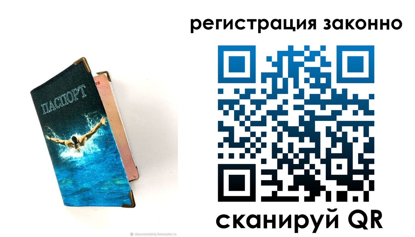 прописка в квартире в Чудово