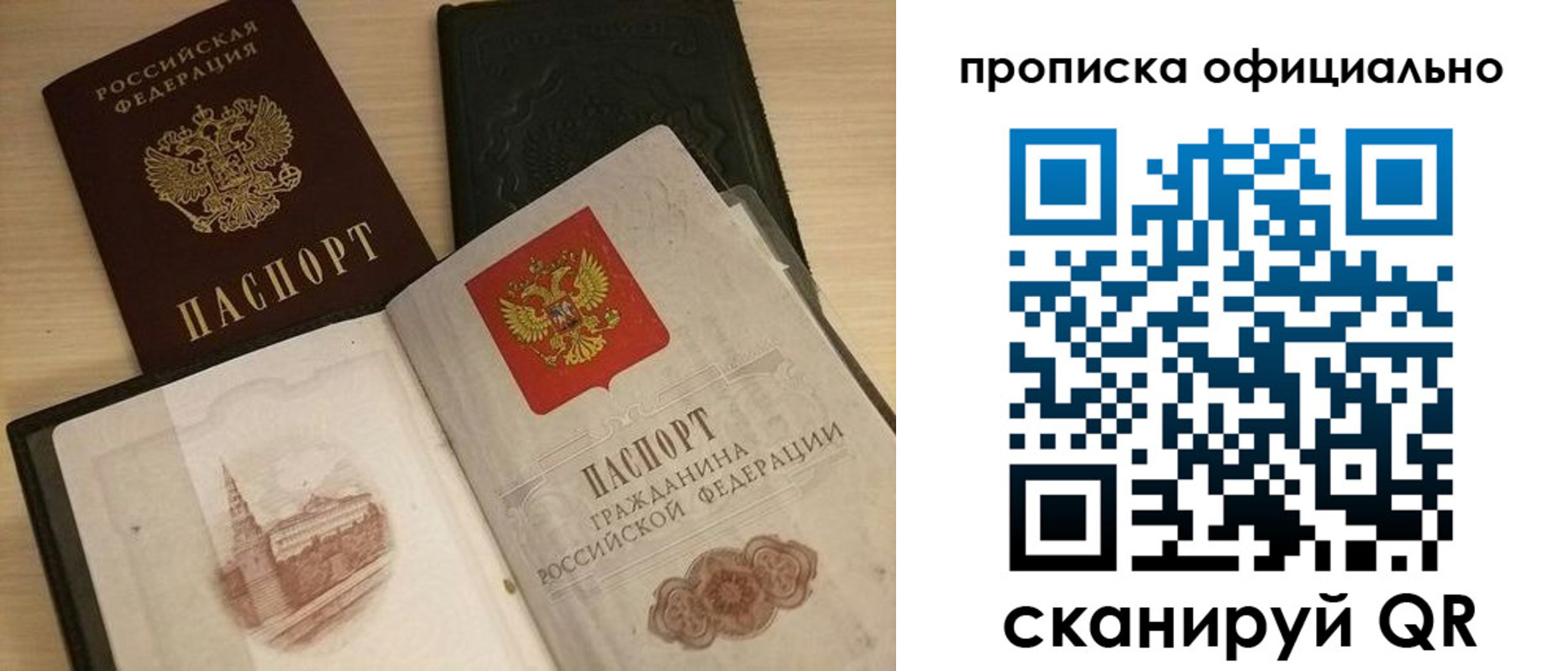 временная регистрация гарантия в Чудово