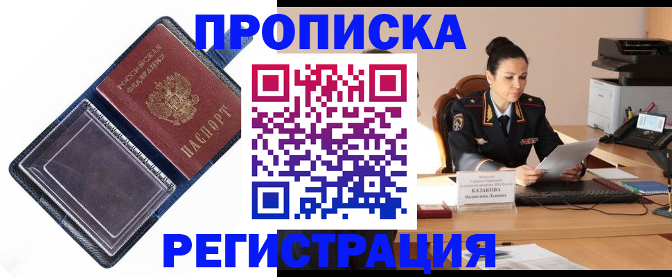 временная регистрация гарантия в Чудово