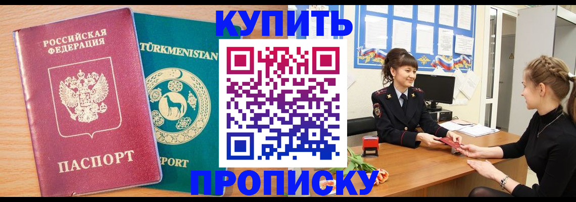 временная регистрация собственник в Чудово